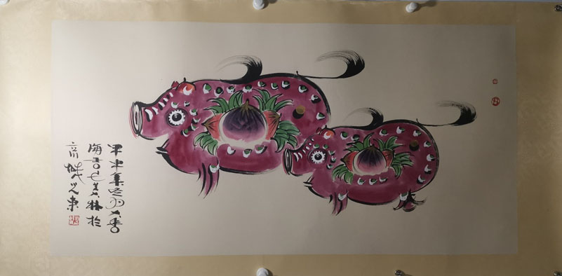 韩美林猪字画作品